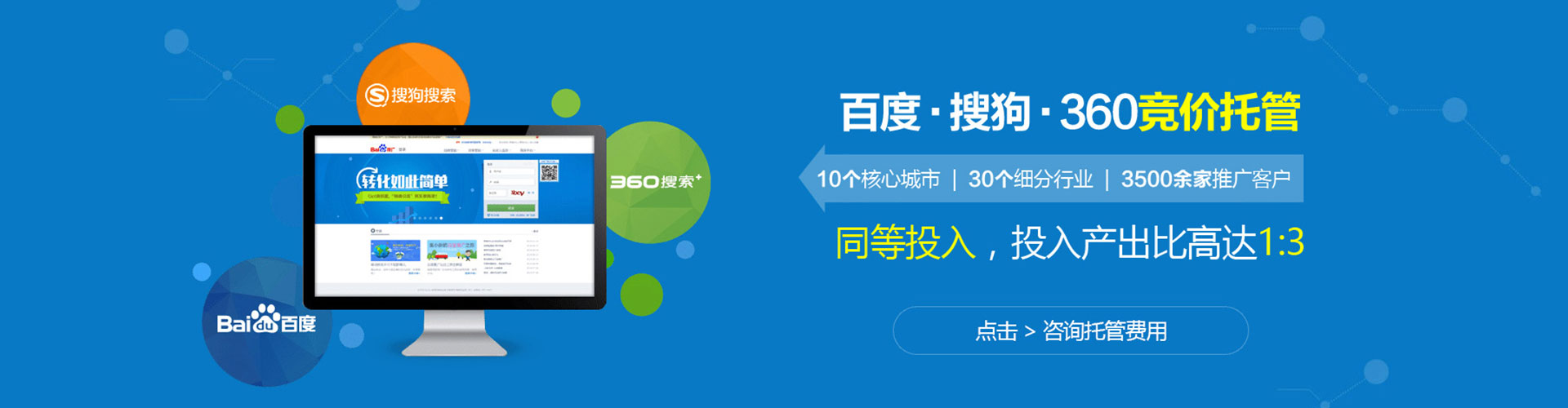 阿莲百度竞价广告
