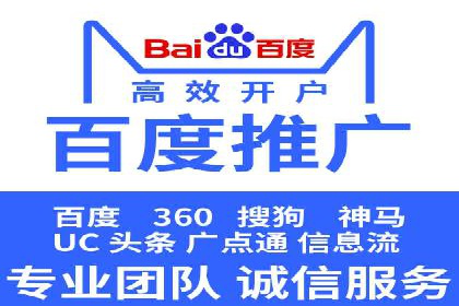 百度推广开户流程解析：实战案例解读